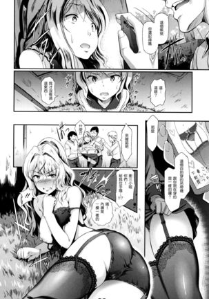 Tsugunaihime - Page 5