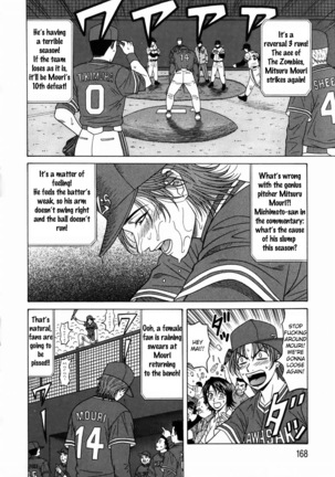 Kochira Momoiro Company Vol. 1 - Page 176