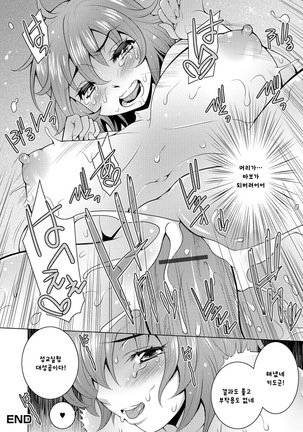 Momikone TS Tsukuru Page #16