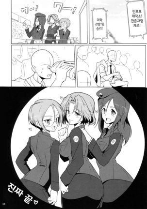 Bunny de Ecchi na Bermuda Bon | 버니걸이고 야한 바유더 책 Page #33