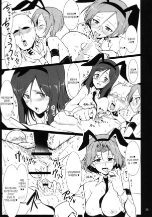 Bunny de Ecchi na Bermuda Bon | 버니걸이고 야한 바유더 책 Page #28