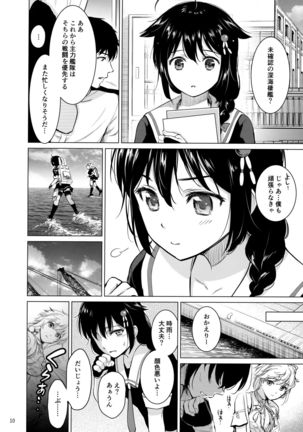Shigure Love Collection - Page 10