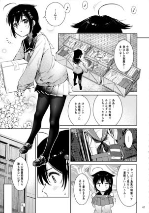Shigure Love Collection - Page 47