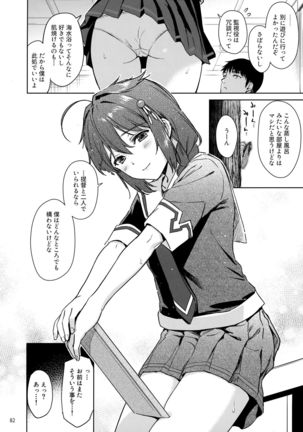 Shigure Love Collection - Page 82