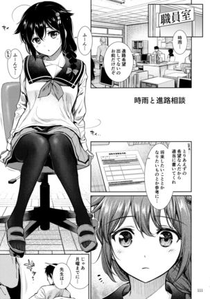 Shigure Love Collection - Page 111