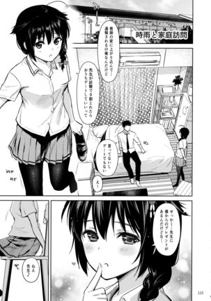 Shigure Love Collection - Page 115