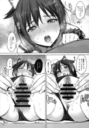 Shigure Love Collection - Page 68