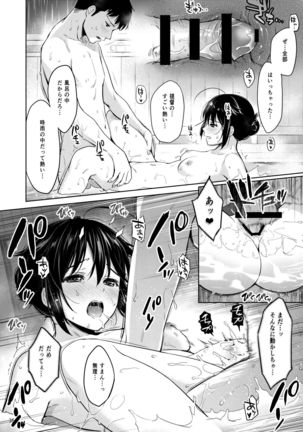 Shigure Love Collection - Page 36