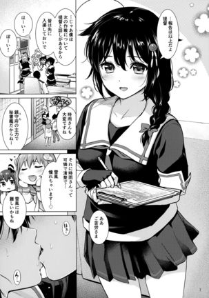 Shigure Love Collection - Page 7