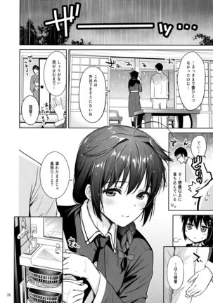 Shigure Love Collection - Page 26