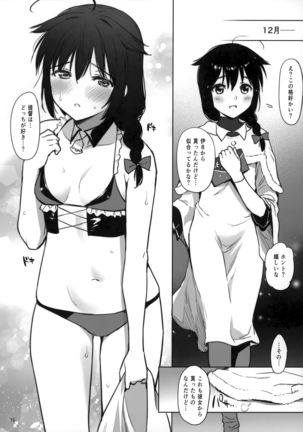 Shigure Love Collection - Page 76