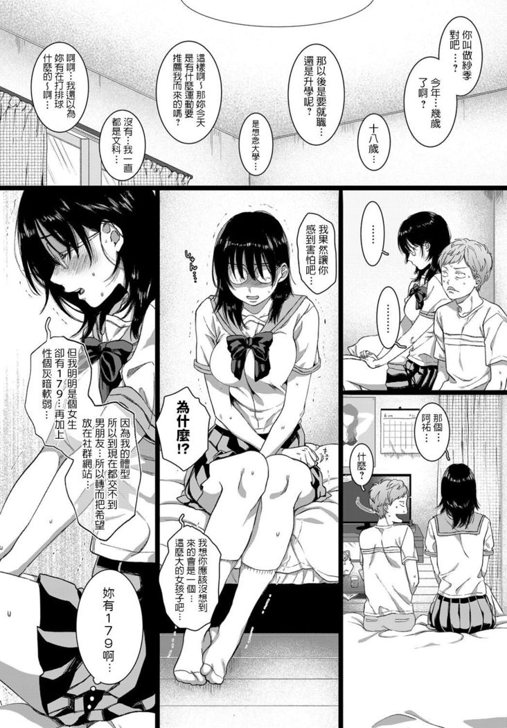 Dai wa JK o Kaneru