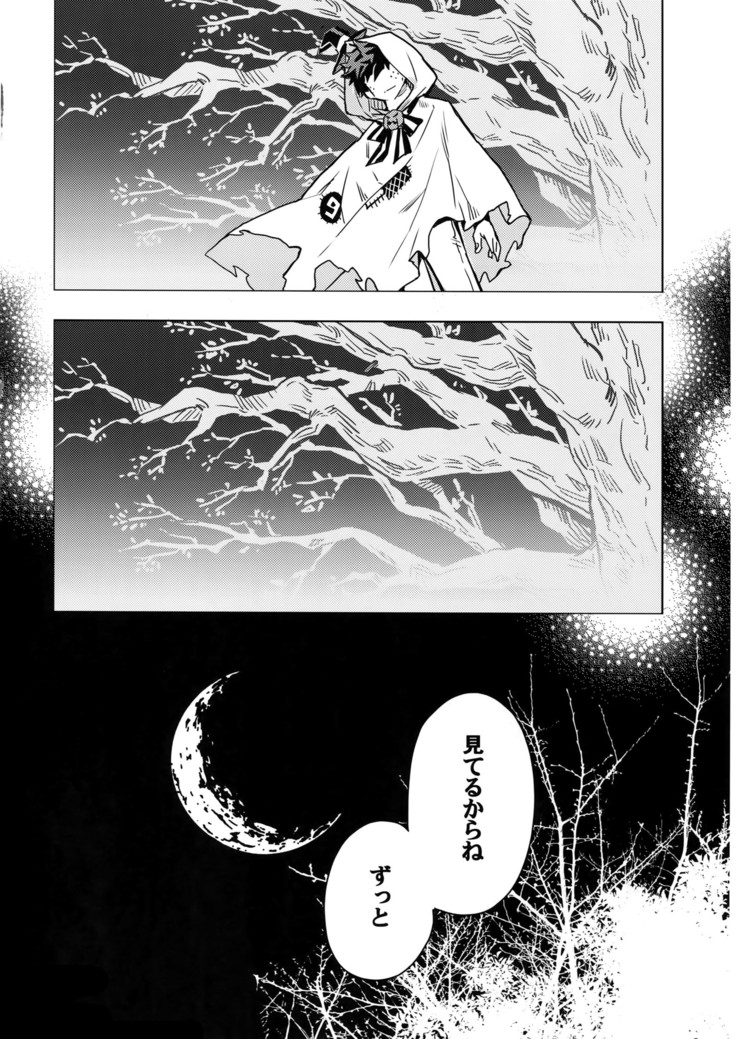 SEE YOU IN NIGHTMARE