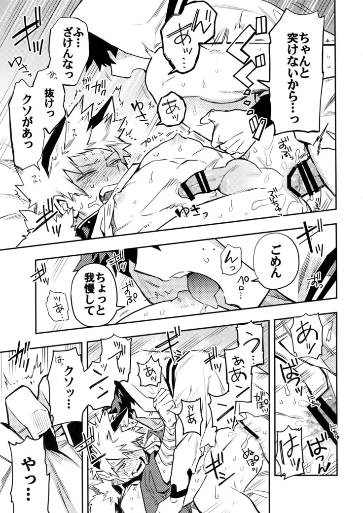 SEE YOU IN NIGHTMARE