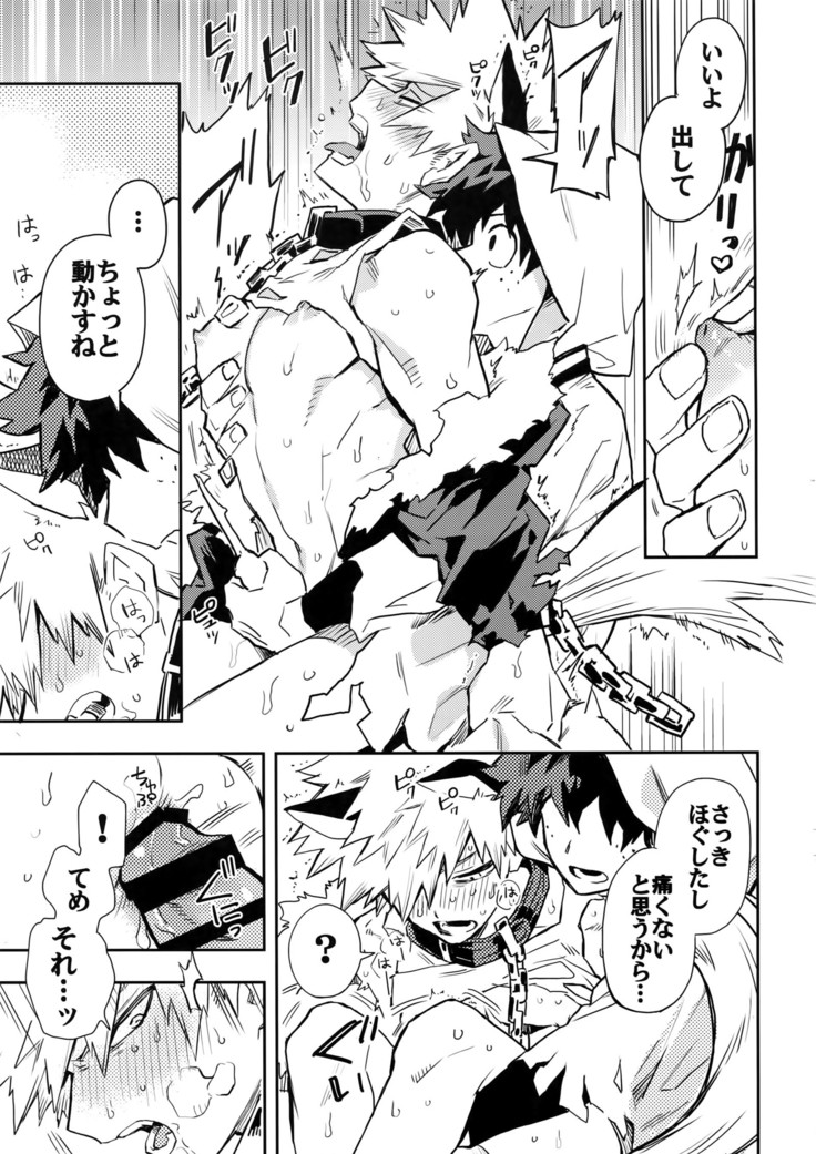 SEE YOU IN NIGHTMARE