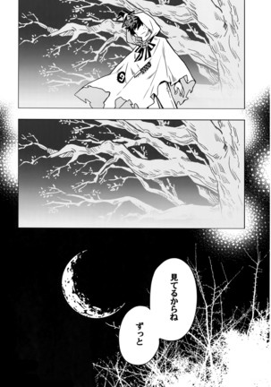 SEE YOU IN NIGHTMARE Page #21
