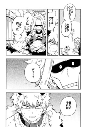 SEE YOU IN NIGHTMARE Page #19