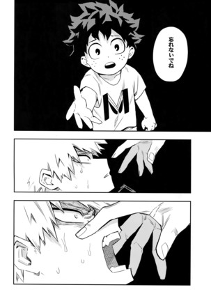 SEE YOU IN NIGHTMARE Page #17