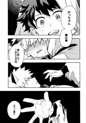 SEE YOU IN NIGHTMARE Page #16