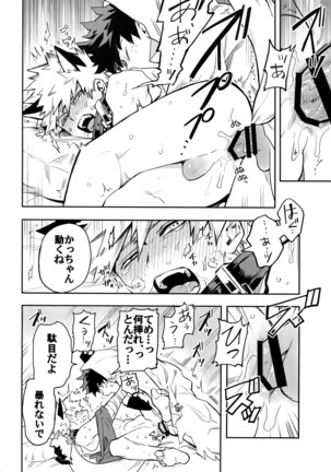 SEE YOU IN NIGHTMARE Page #13