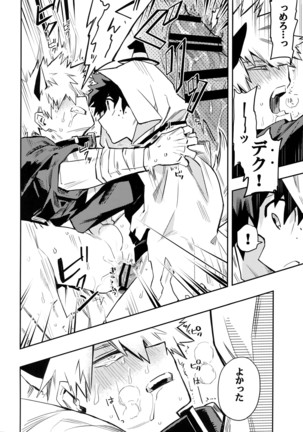 SEE YOU IN NIGHTMARE Page #15