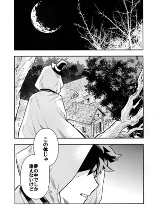 SEE YOU IN NIGHTMARE Page #20