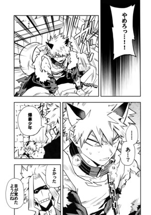SEE YOU IN NIGHTMARE Page #18