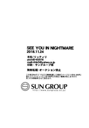 SEE YOU IN NIGHTMARE Page #23