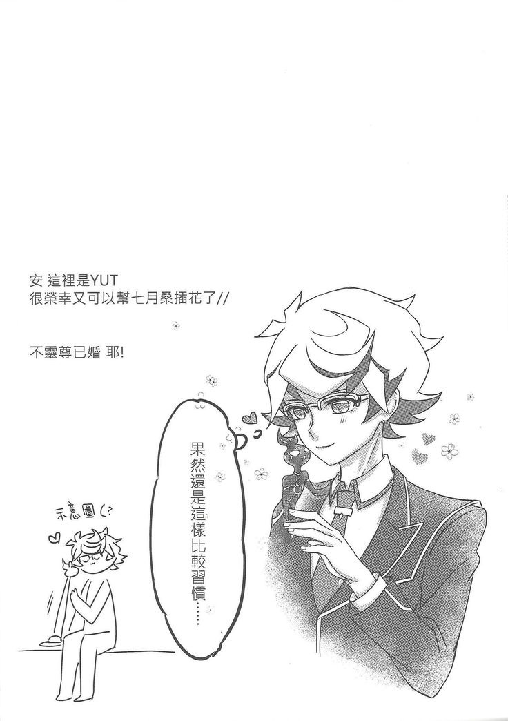 Fureimu ga ningen ni…!?