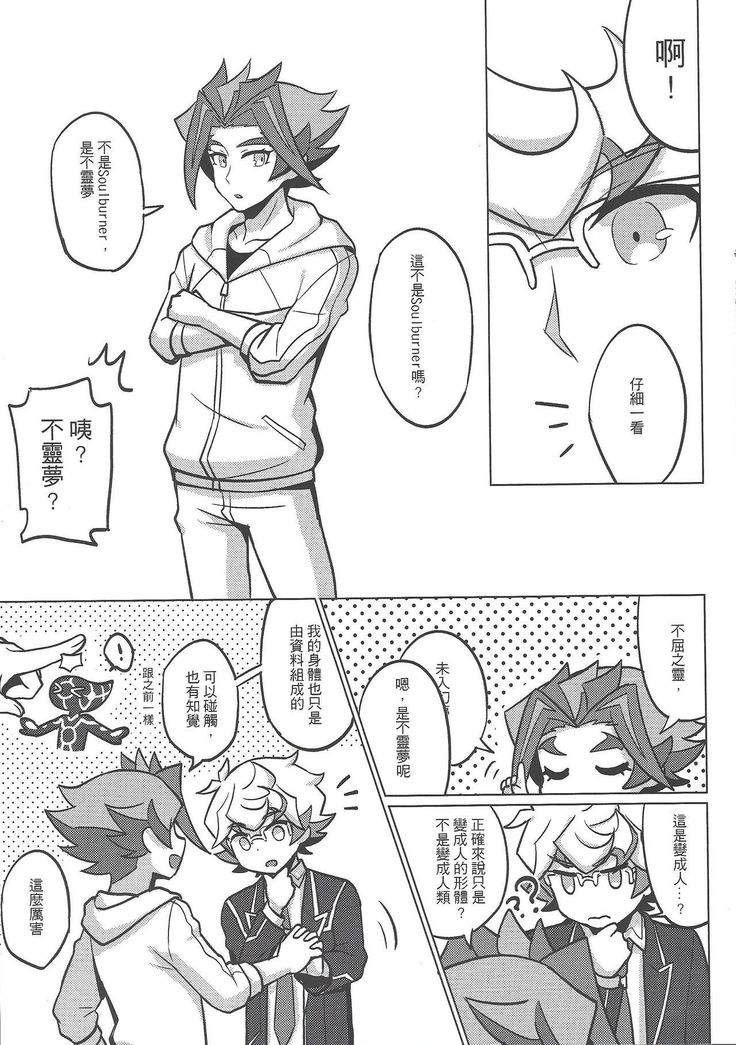 Fureimu ga ningen ni…!?
