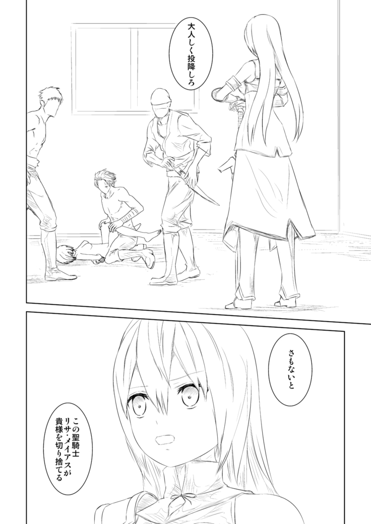 WORLD OF CURSE 第四話