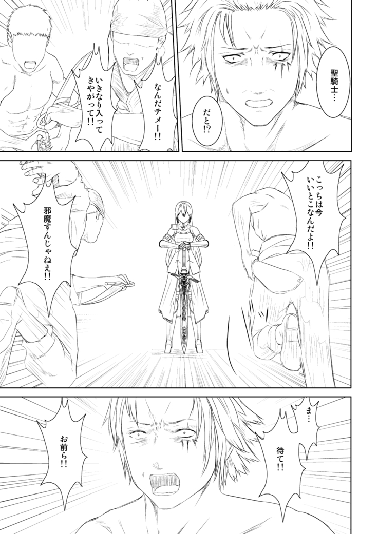 WORLD OF CURSE 第四話
