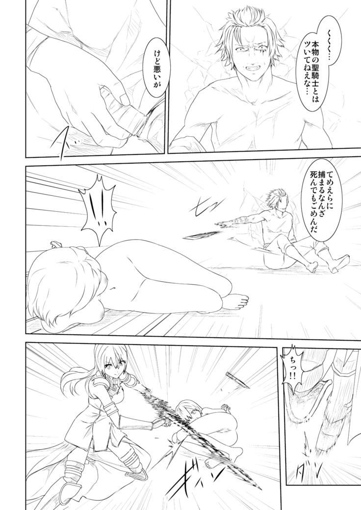 WORLD OF CURSE 第四話