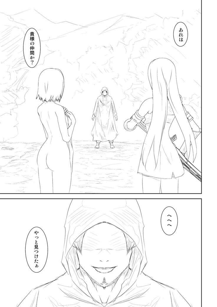 WORLD OF CURSE 第四話