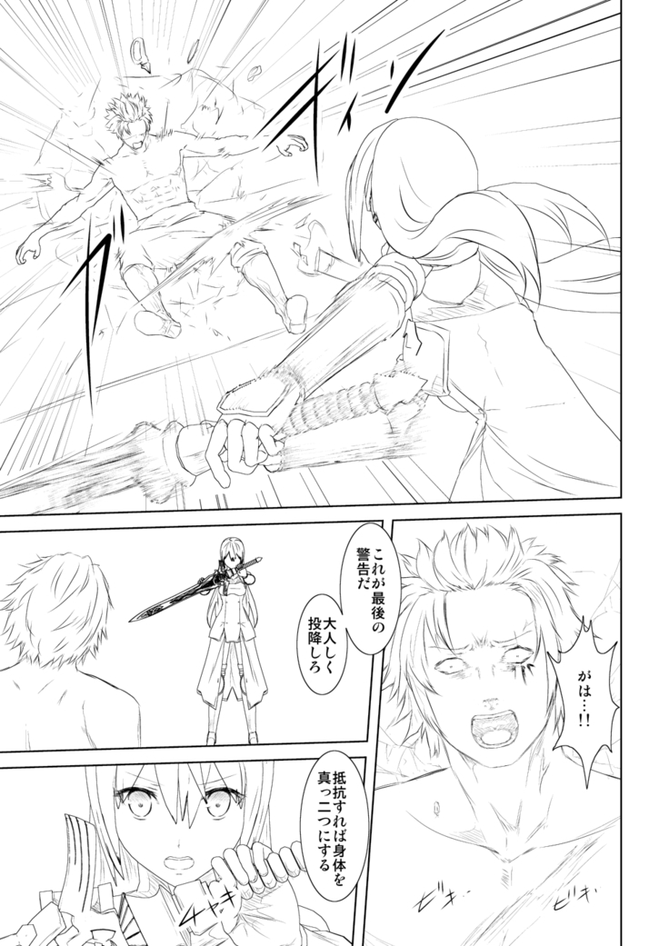 WORLD OF CURSE 第四話
