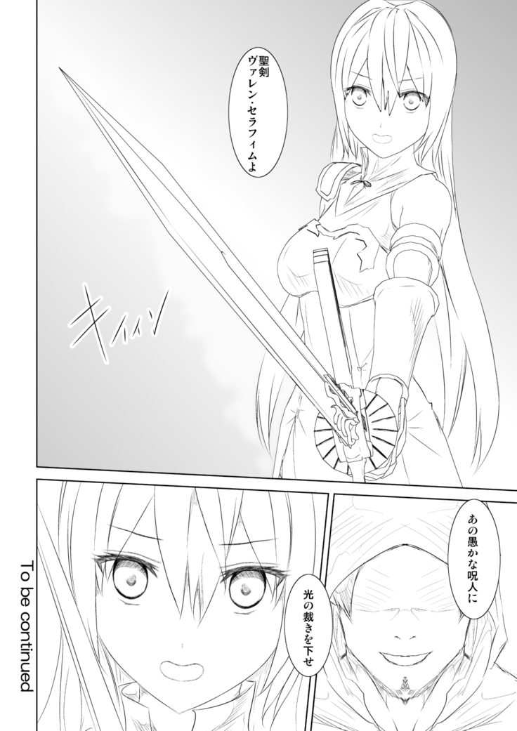 WORLD OF CURSE 第四話