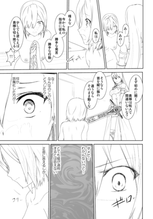 WORLD OF CURSE 第四話 Page #9