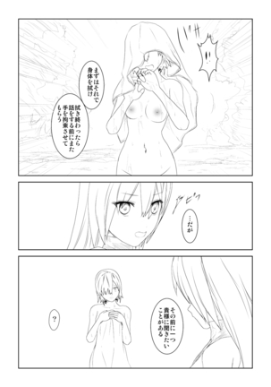 WORLD OF CURSE 第四話 Page #16