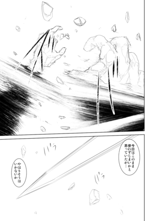WORLD OF CURSE 第四話 Page #19