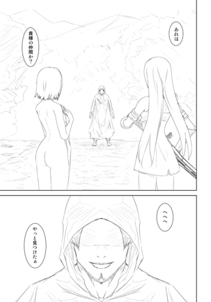 WORLD OF CURSE 第四話 Page #17