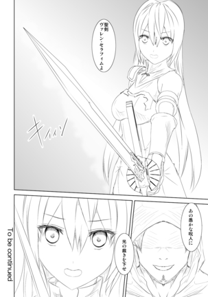 WORLD OF CURSE 第四話 Page #20