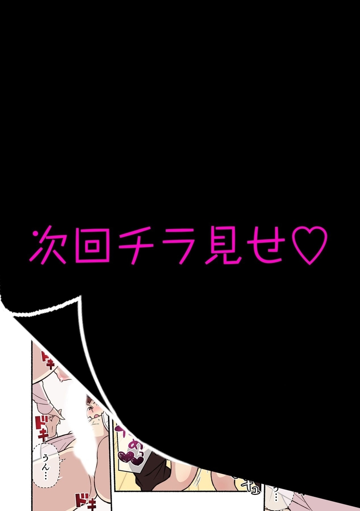 Akogare no Kanojo ga Mousou yori Erosugiru! ~Otagai o Shiru ni wa Mazu Sex de Iku Koto kara!?~ Ch. 1-3
