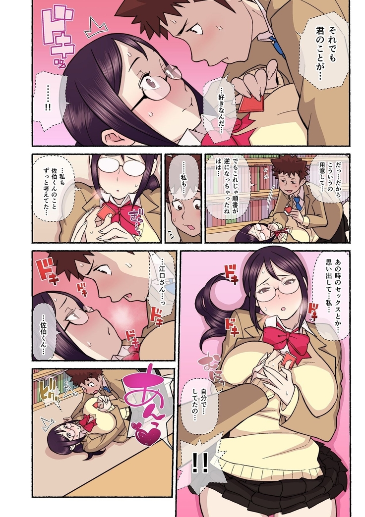 Akogare no Kanojo ga Mousou yori Erosugiru! ~Otagai o Shiru ni wa Mazu Sex de Iku Koto kara!?~ Ch. 1-3