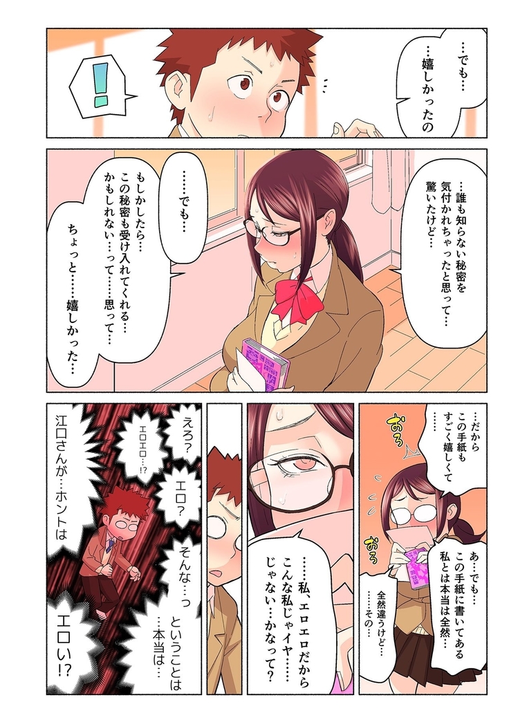 Akogare no Kanojo ga Mousou yori Erosugiru! ~Otagai o Shiru ni wa Mazu Sex de Iku Koto kara!?~ Ch. 1-3