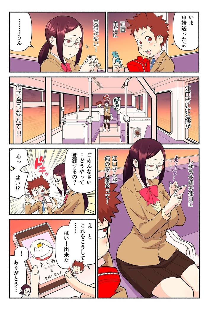 Akogare no Kanojo ga Mousou yori Erosugiru! ~Otagai o Shiru ni wa Mazu Sex de Iku Koto kara!?~ Ch. 1-3
