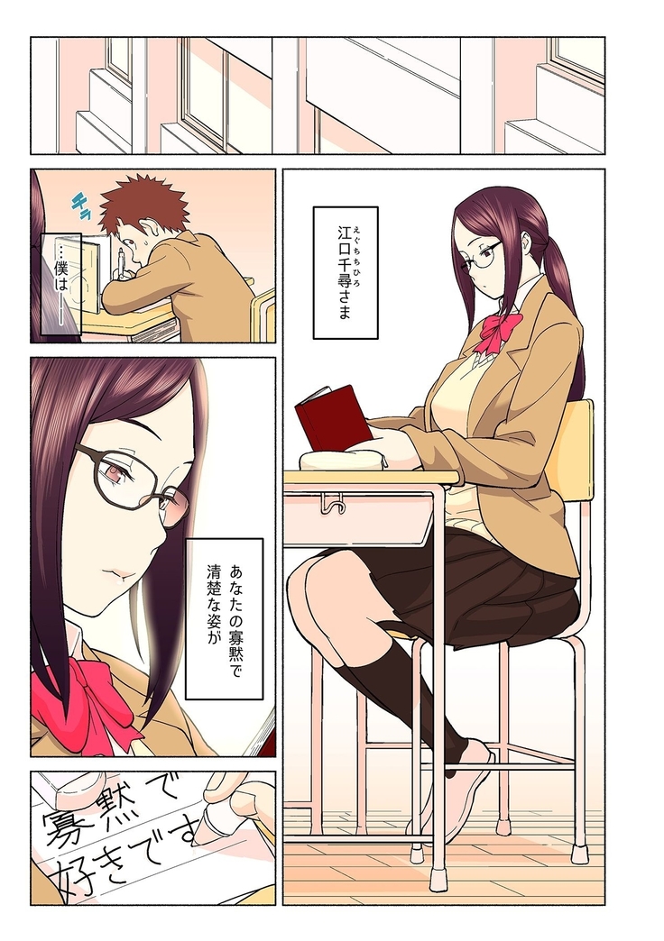 Akogare no Kanojo ga Mousou yori Erosugiru! ~Otagai o Shiru ni wa Mazu Sex de Iku Koto kara!?~ Ch. 1-3