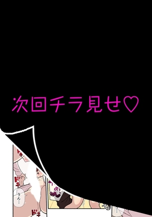 Akogare no Kanojo ga Mousou yori Erosugiru! ~Otagai o Shiru ni wa Mazu Sex de Iku Koto kara!?~ Ch. 1-3 Page #60