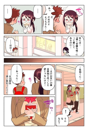 Akogare no Kanojo ga Mousou yori Erosugiru! ~Otagai o Shiru ni wa Mazu Sex de Iku Koto kara!?~ Ch. 1-3 Page #27