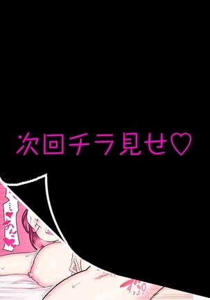 Akogare no Kanojo ga Mousou yori Erosugiru! ~Otagai o Shiru ni wa Mazu Sex de Iku Koto kara!?~ Ch. 1-3 Page #29