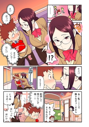 Akogare no Kanojo ga Mousou yori Erosugiru! ~Otagai o Shiru ni wa Mazu Sex de Iku Koto kara!?~ Ch. 1-3 Page #38